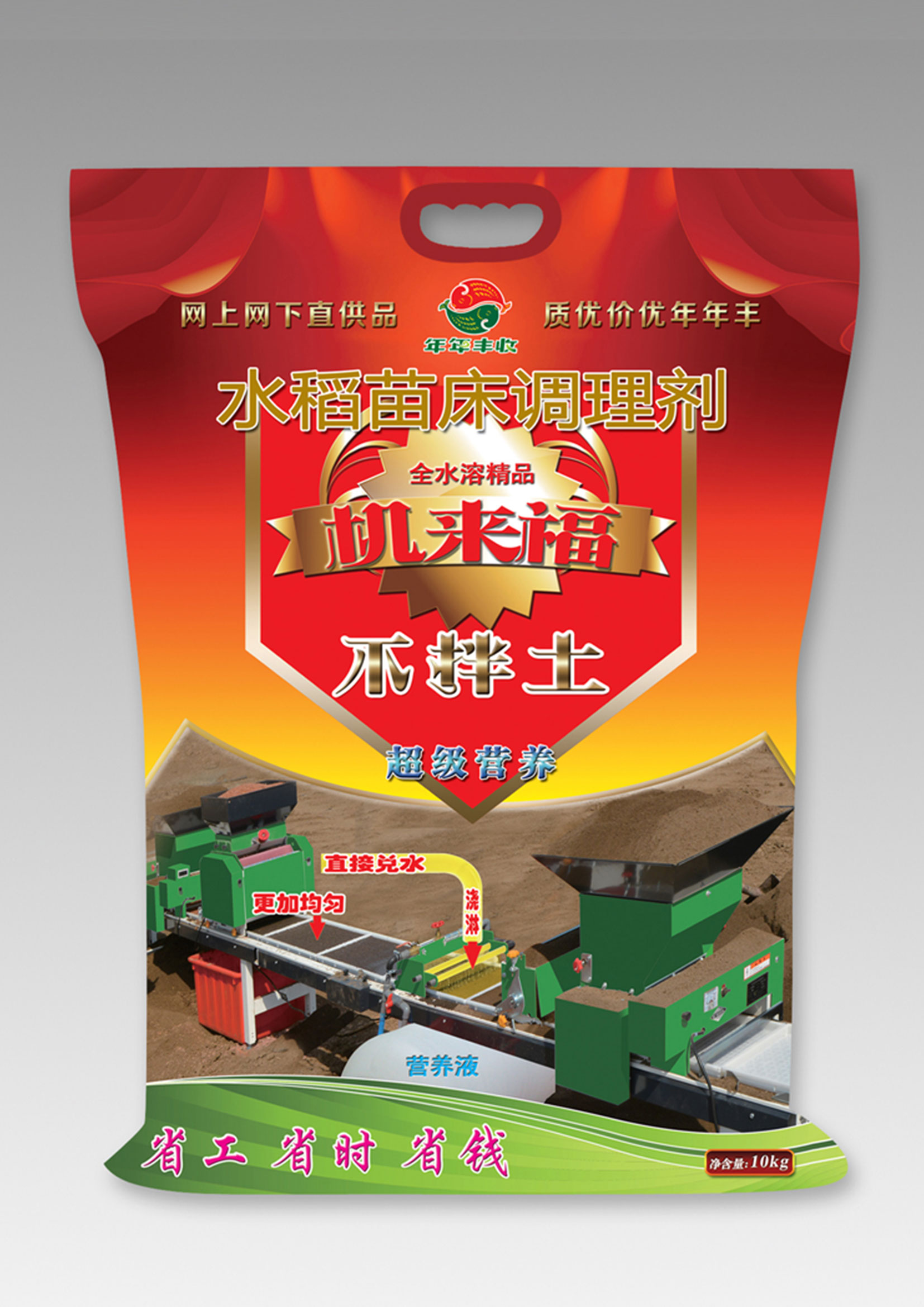 全(quan)水溶(rong)速溶(rong)型(xing)-壯(zhuang)秧劑
