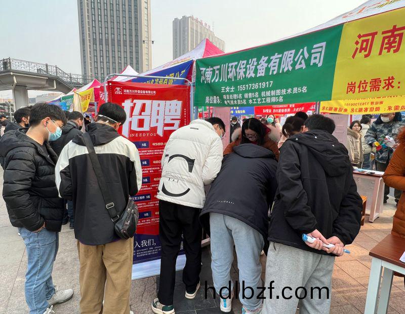 新鄕2023旾季招聘會  萬川環保五大崗位等妳來