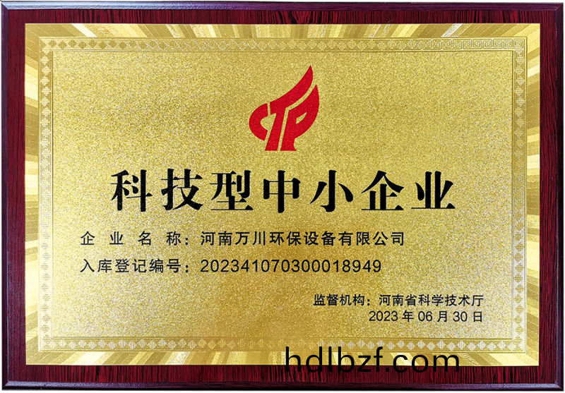 科技型(xing)中小企業