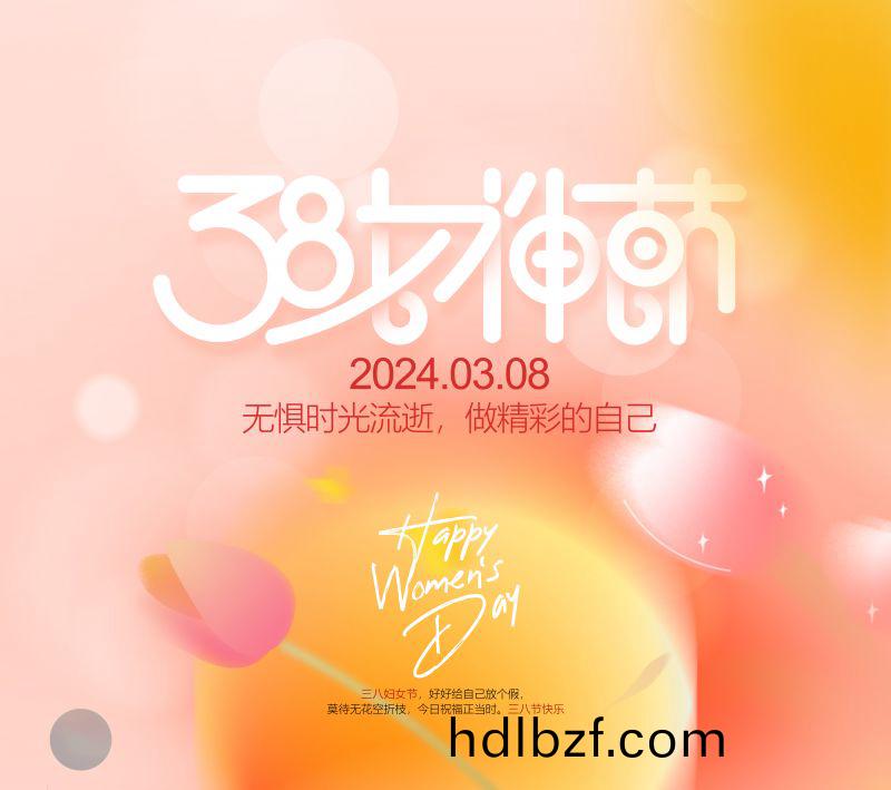 萬川環保緻(zhi)敬(jing)每一位女(nv)性，女(nv)神節快樂！