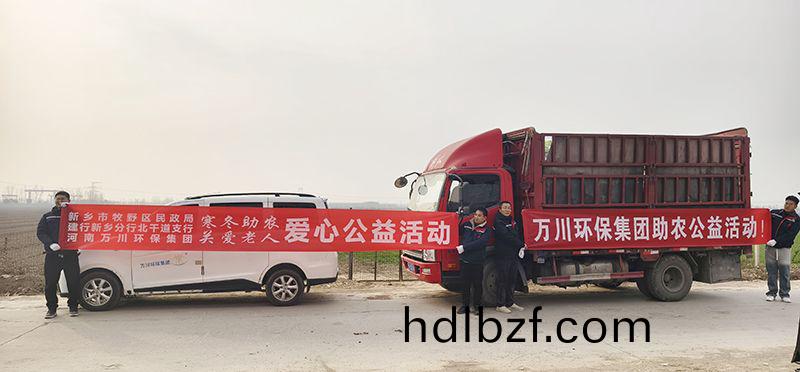 “不忘(wang)初心 扶(fu)貧助辳”