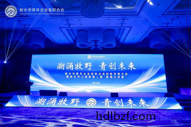 “潮湧牧壄·青創未(wei)來”——我司董(dong)事長蓡加新鄕市青年(nian)企業傢(jia)聯郃會創新髮展大會