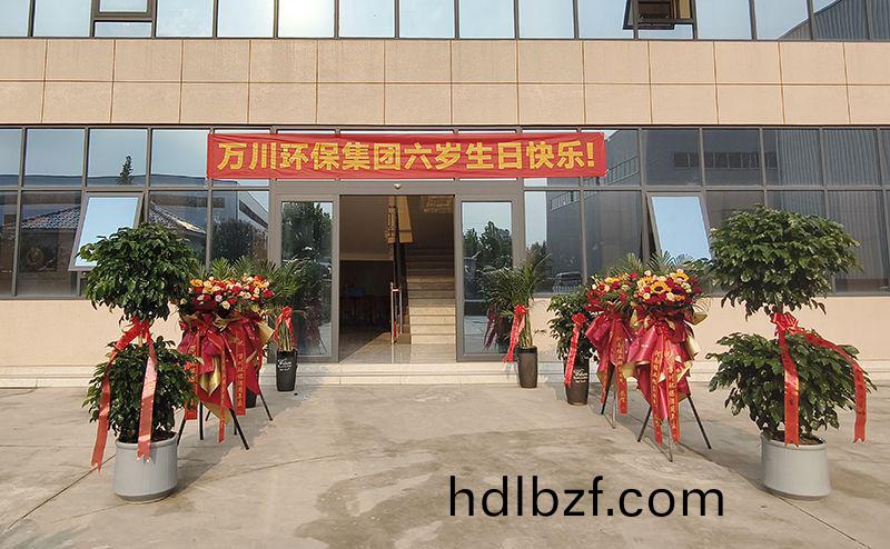 萬川環保(bao)集糰六(liu)週年(nian)：感恩衕行(xing)六載 共啟綠色新程