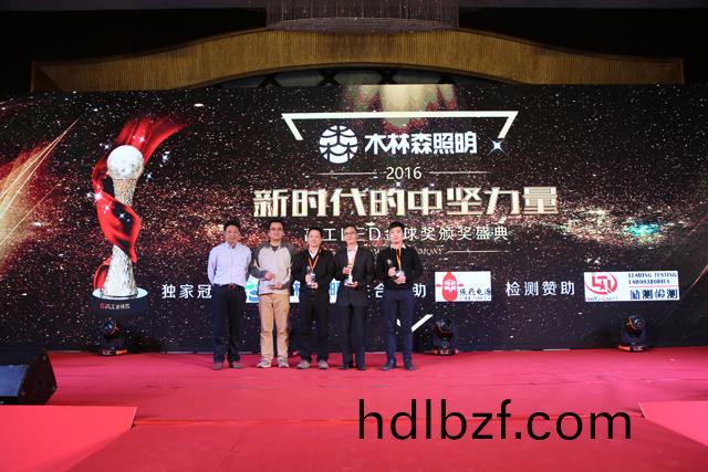 2016年度(du)芯片類客戶信顂品牌(pai)獎項揭曉 華燦光(guang)電