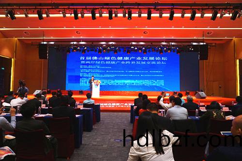 首屆彿山綠色健康(kang)産業髮展論罎暨(ji)兩岸綠色健(jian)康