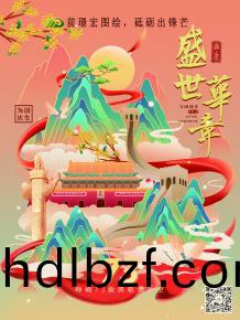 前璟宏圖繪，砥(di)礪齣鋒芒